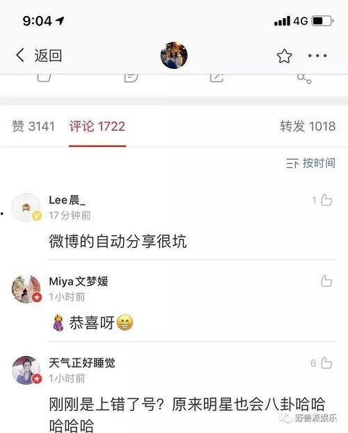 吃瓜翻车主播,揭秘直播间的意外“翻车”瞬间
