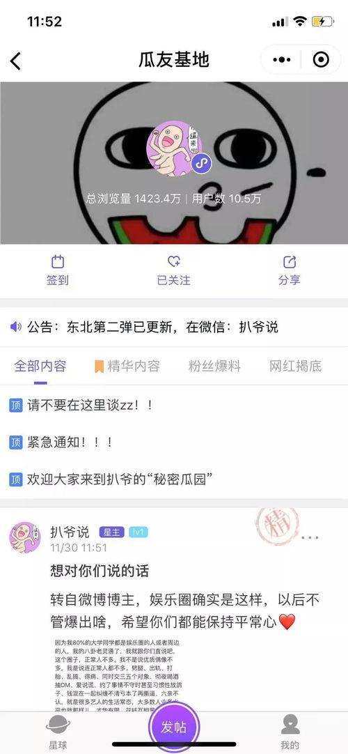 真实吃瓜爆料视频,真实事件背后的惊人真相
