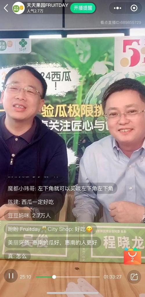 庄河吃瓜直播回放