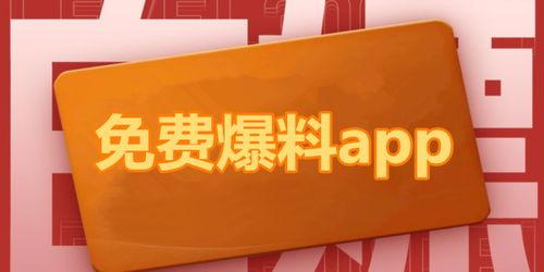 吃瓜爆料收费