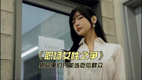 请男同事吃瓜