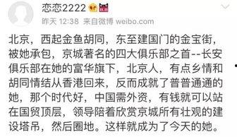 吃瓜富豪小说在线阅读,吃瓜者的逆袭之路