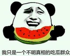 吃瓜群众bem,网络热议背后的真相