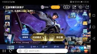 王者游戏主播吃瓜,揭秘游戏圈幕后风云