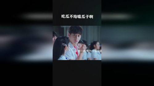 嗑瓜子吃瓜评论